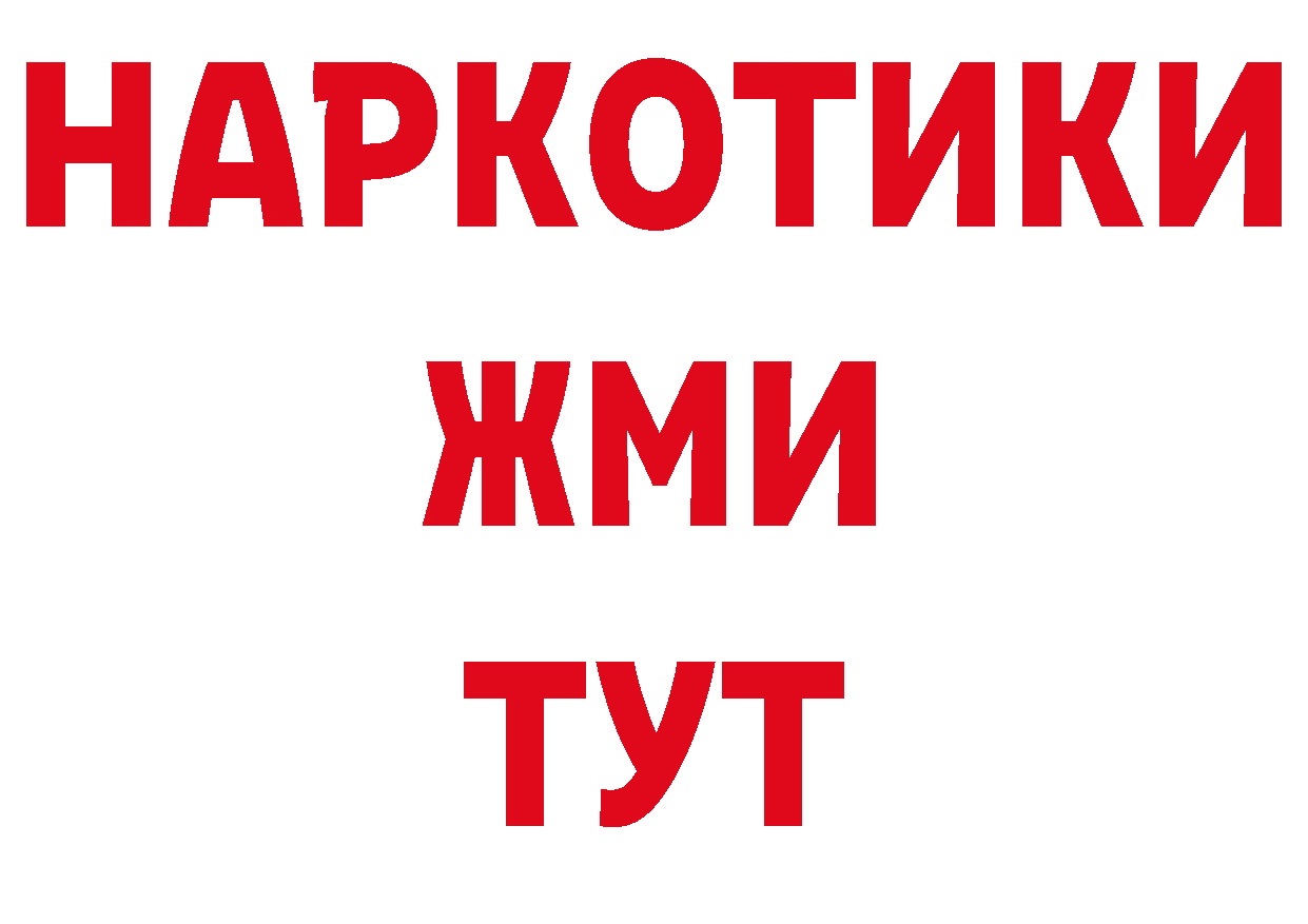 ГЕРОИН хмурый вход даркнет кракен Городовиковск