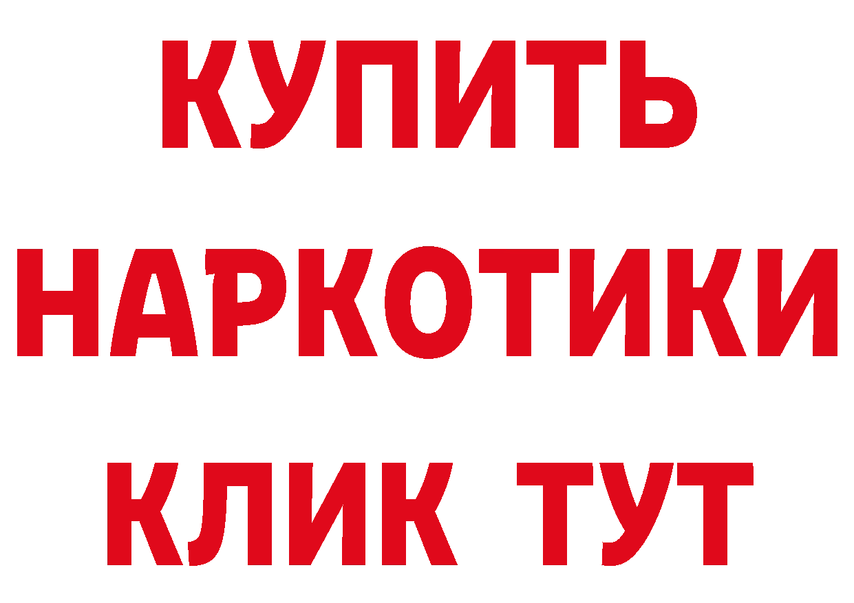 Бутират GHB зеркало сайты даркнета hydra Городовиковск