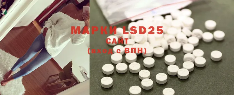 LSD-25 экстази кислота  Городовиковск 